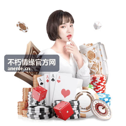不朽情缘官方网进阶玩法节奏规划